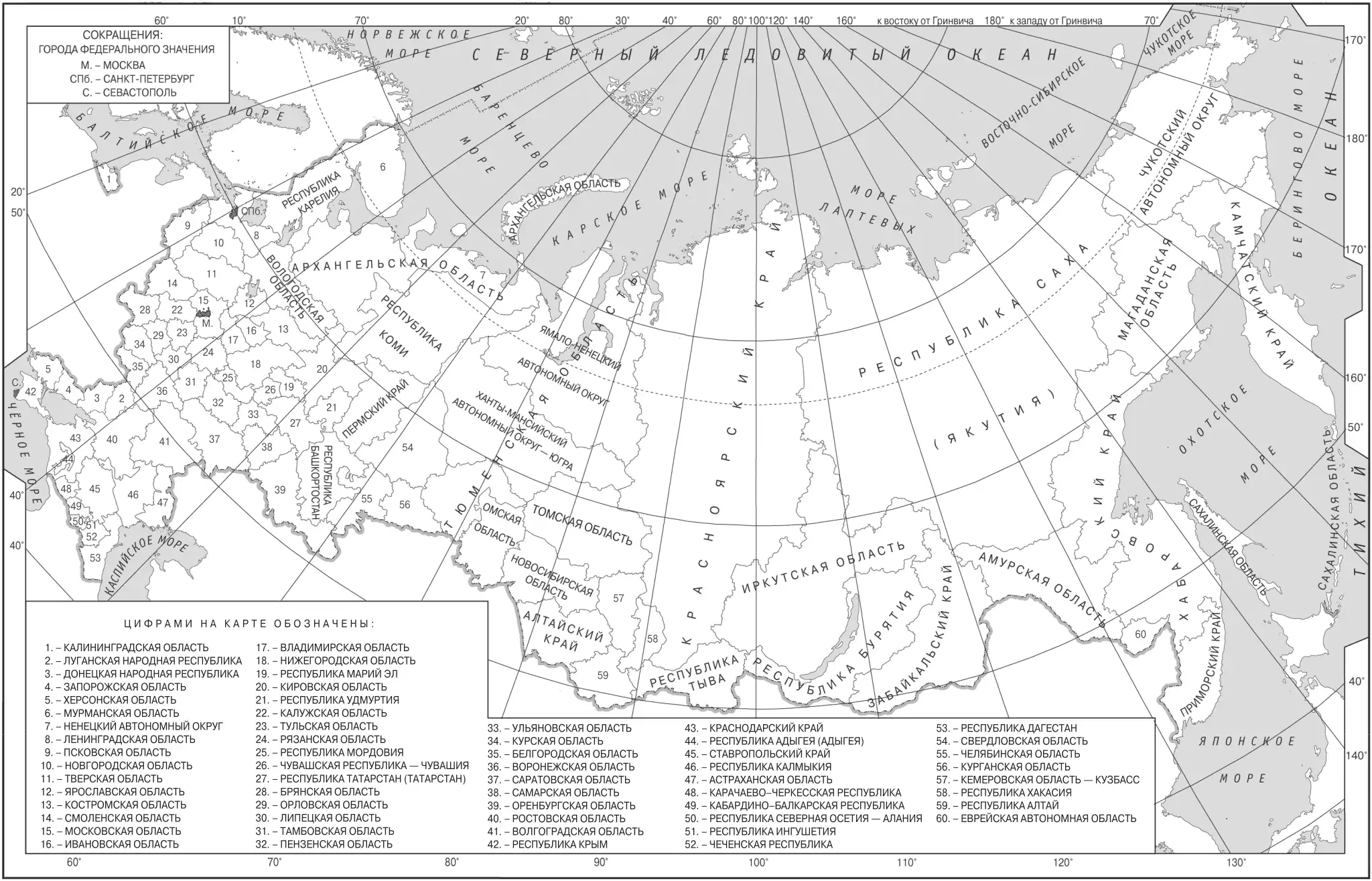 Современная карта России